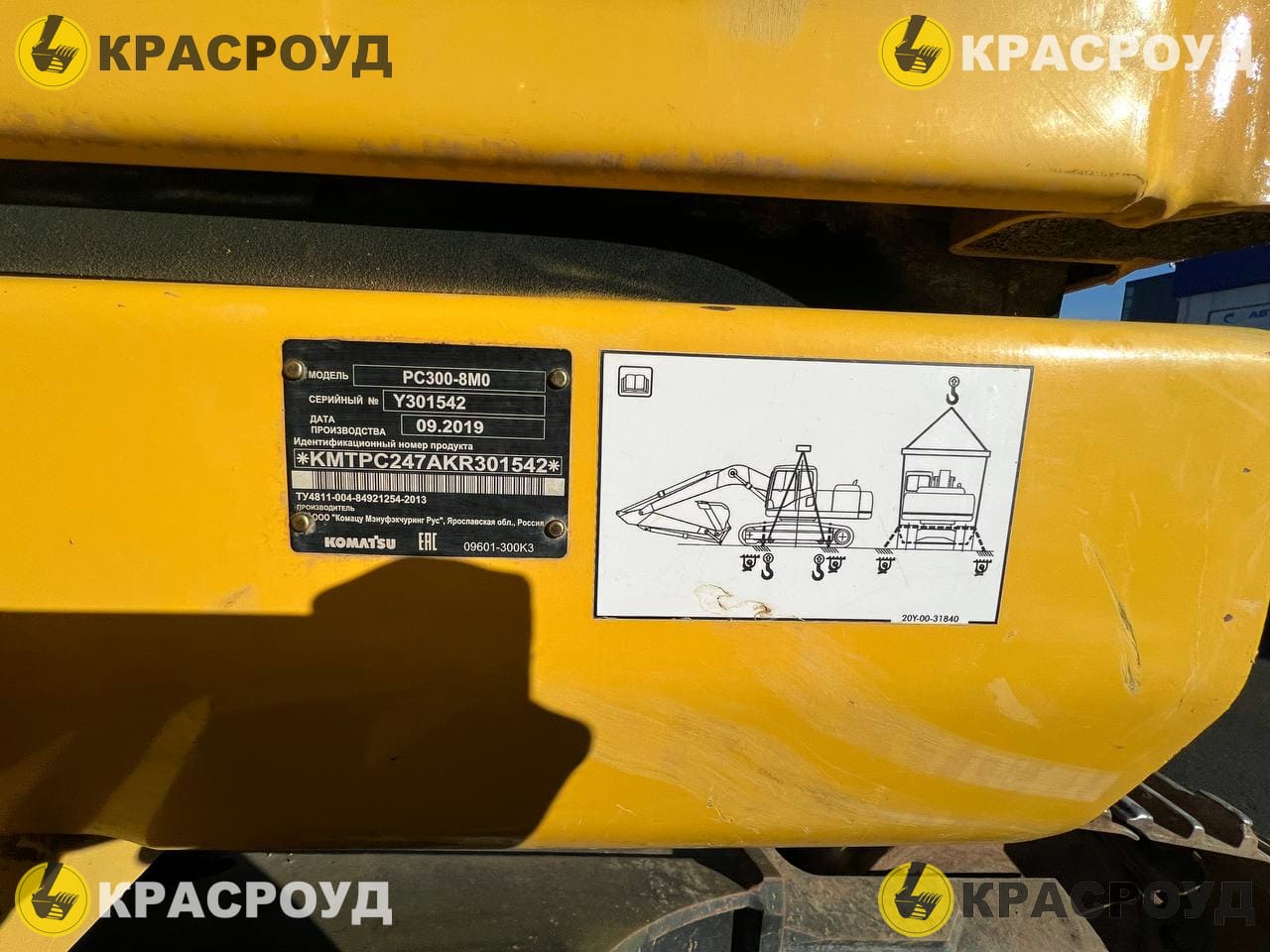 Гусеничный экскаватор Komatsu PC300 Б/У