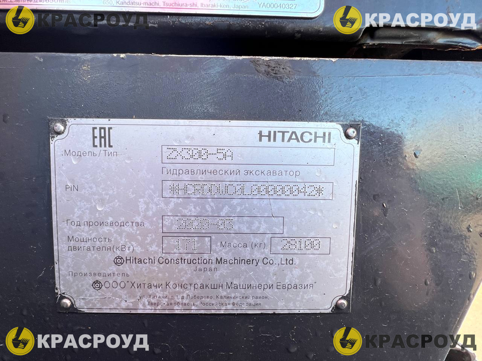 Гусеничный экскаватор Hitachi ZX300-5A Б/У